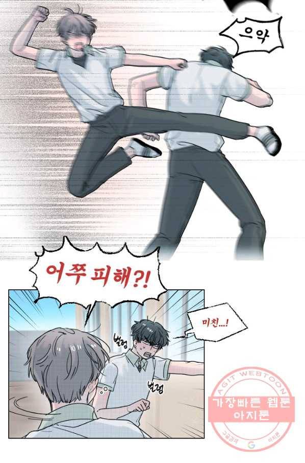 비타민C 비타민D 37화 7