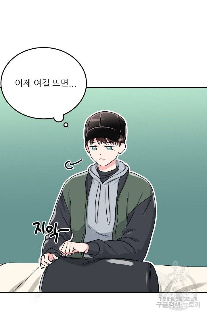세이프 파트너 26화 5