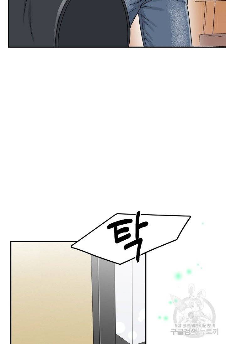 세이프 파트너 26화 10