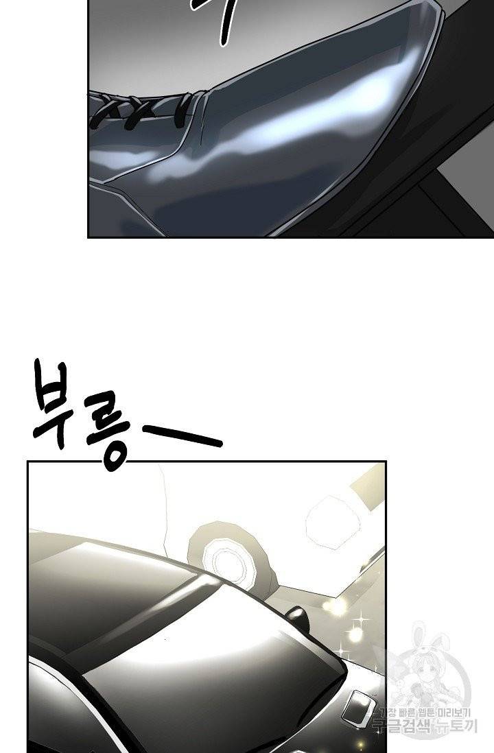 세이프 파트너 26화 18
