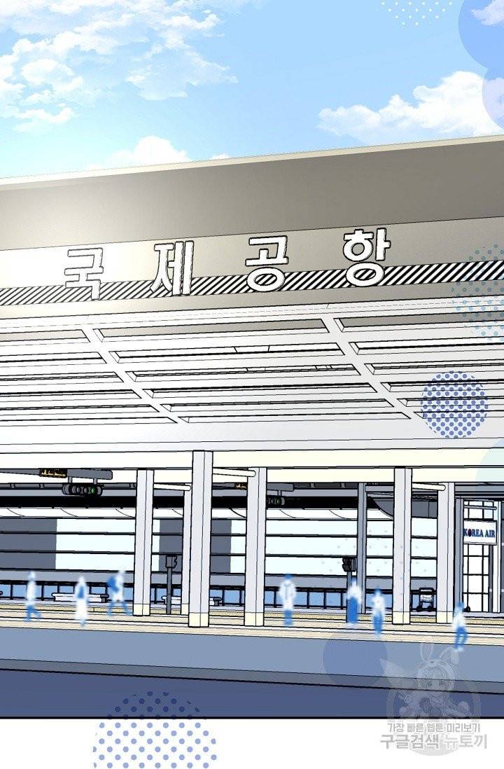 세이프 파트너 26화 21