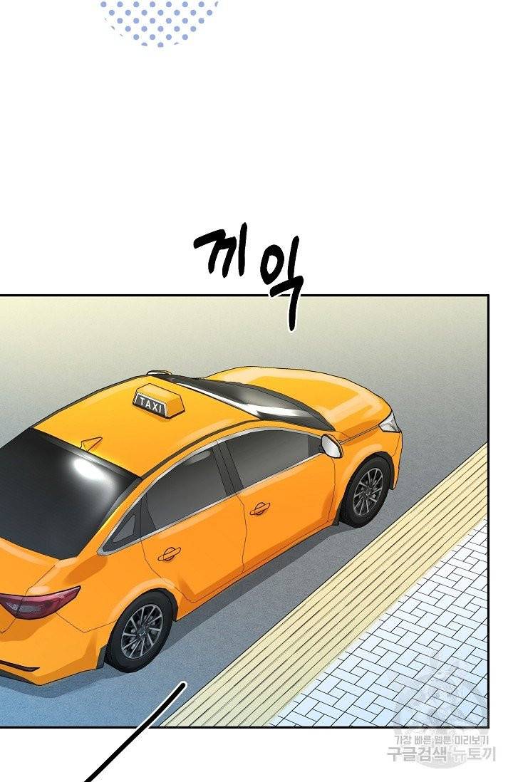 세이프 파트너 26화 22