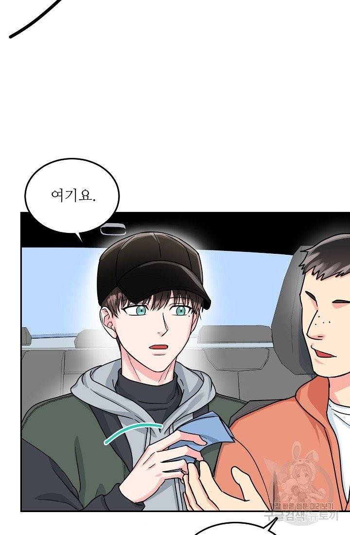 세이프 파트너 26화 23