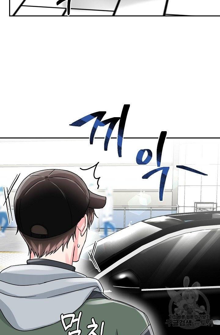 세이프 파트너 26화 28