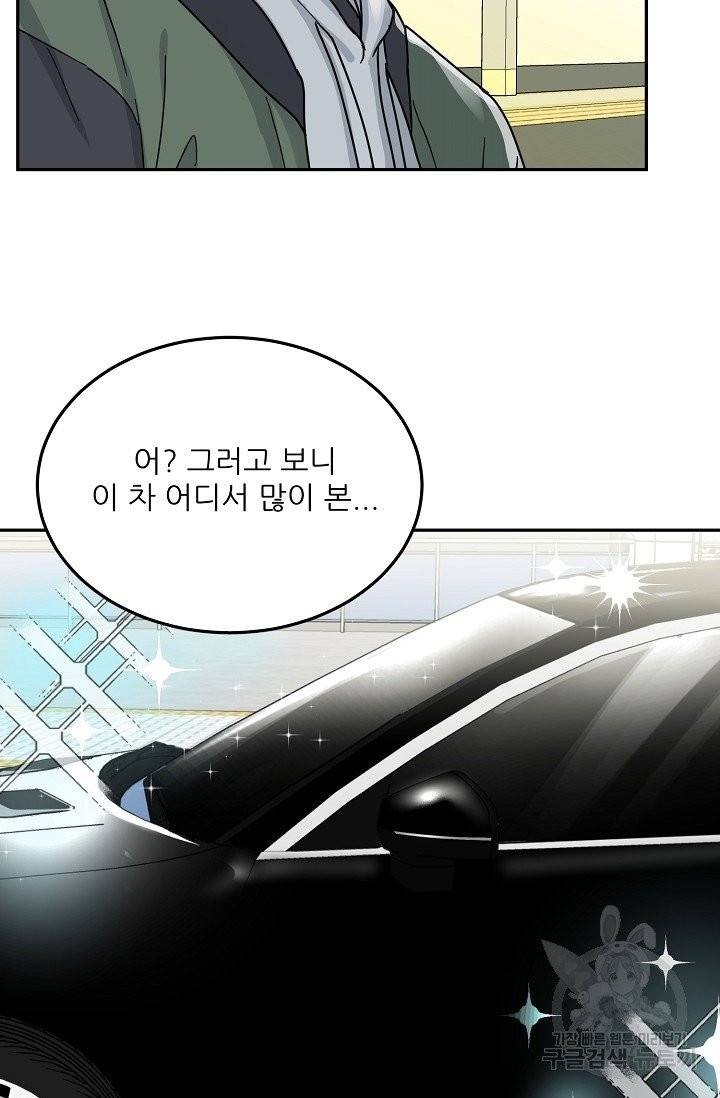 세이프 파트너 26화 30