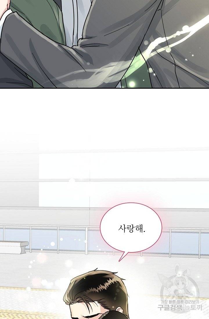 세이프 파트너 26화 59