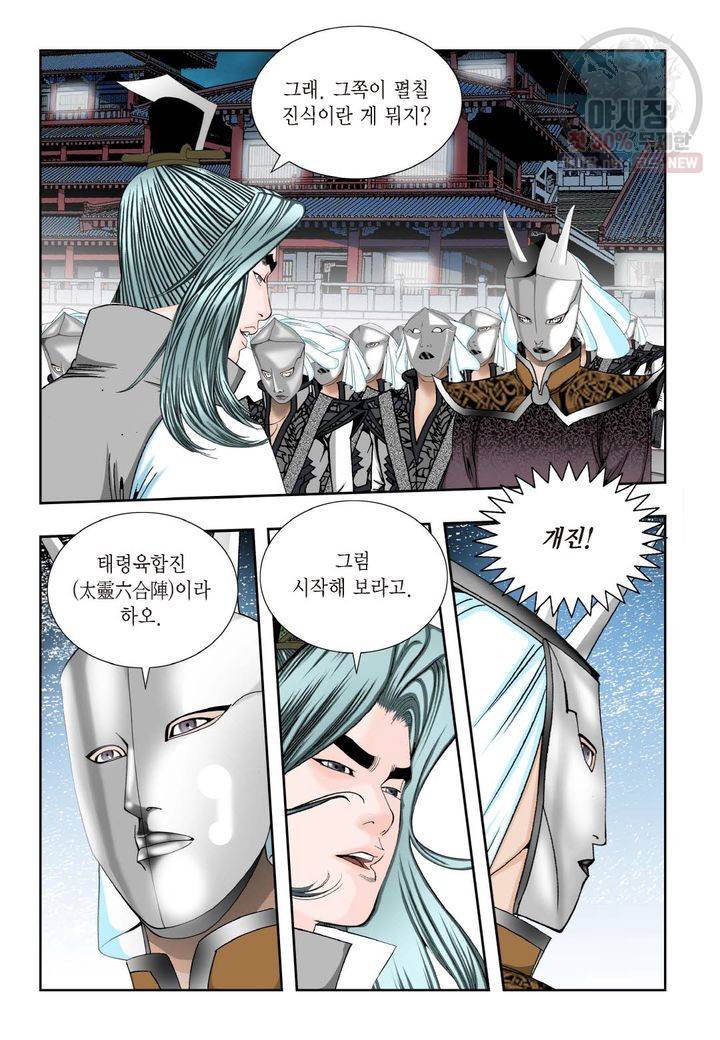 염라 216화 4