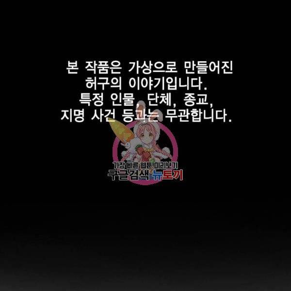한림체육관 71화 1