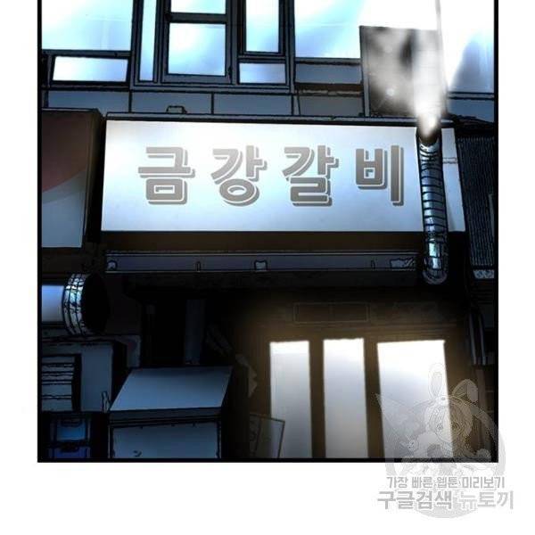 한림체육관 71화 3