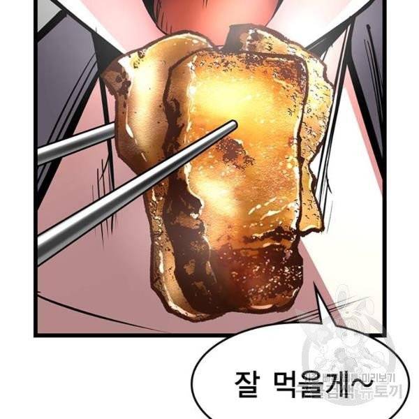 한림체육관 71화 5