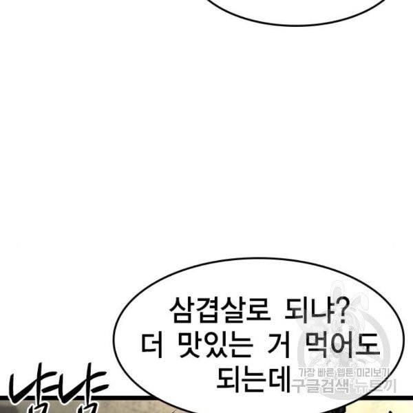 한림체육관 71화 6