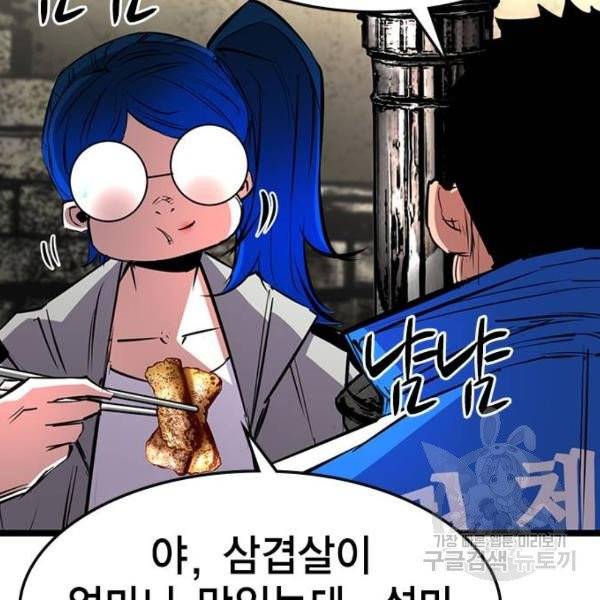 한림체육관 71화 7