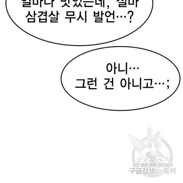 한림체육관 71화 8