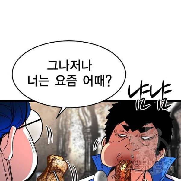 한림체육관 71화 9