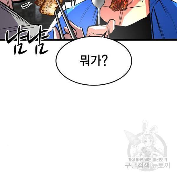 한림체육관 71화 10