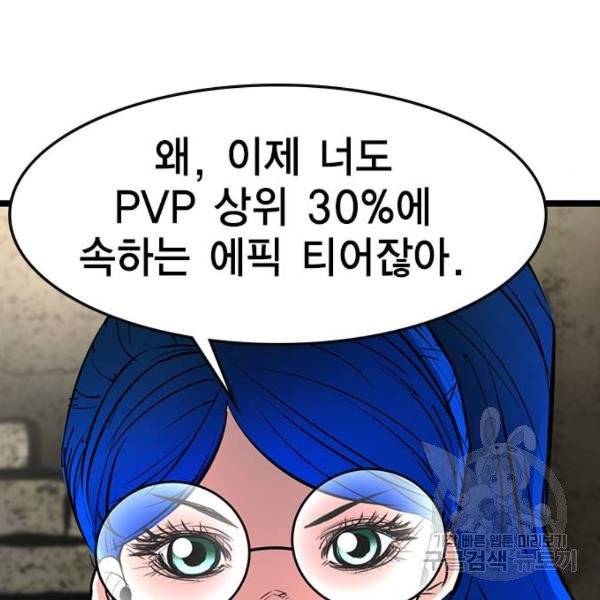 한림체육관 71화 11