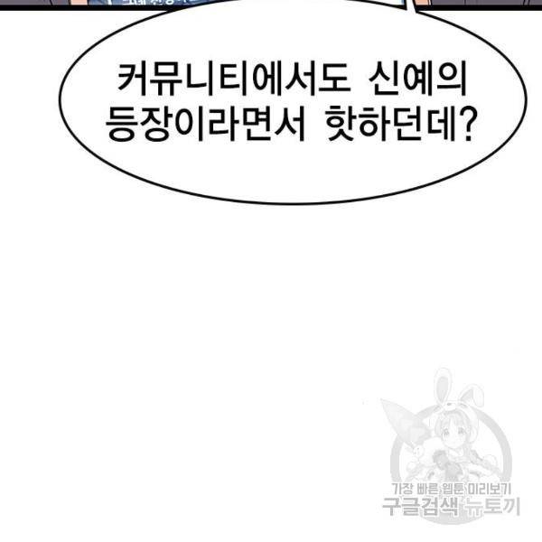 한림체육관 71화 13