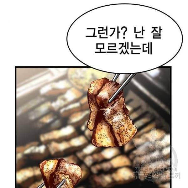 한림체육관 71화 14