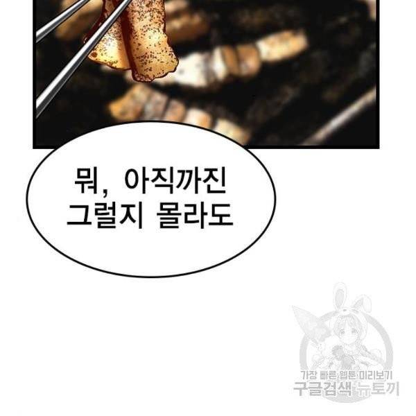 한림체육관 71화 15