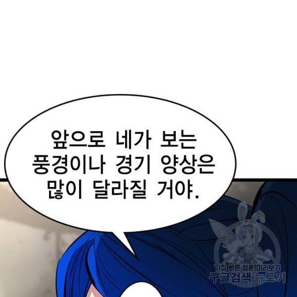 한림체육관 71화 16