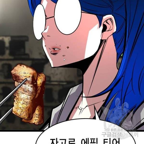 한림체육관 71화 17
