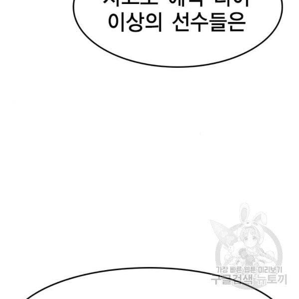한림체육관 71화 18