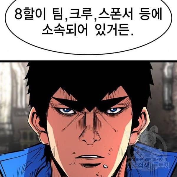 한림체육관 71화 19