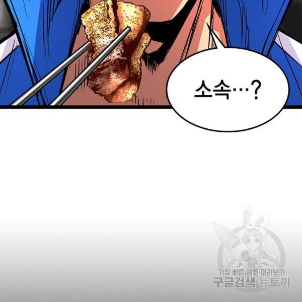 한림체육관 71화 20