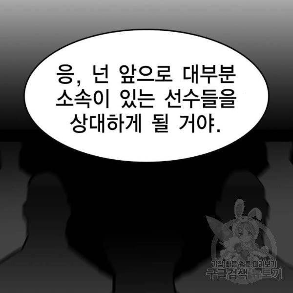 한림체육관 71화 21