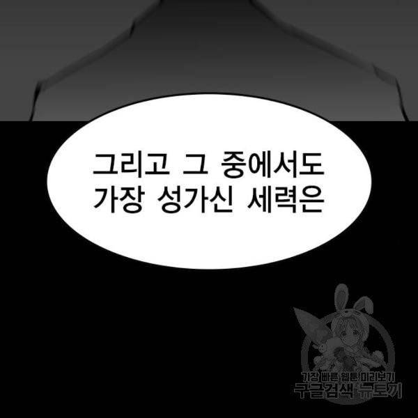 한림체육관 71화 22
