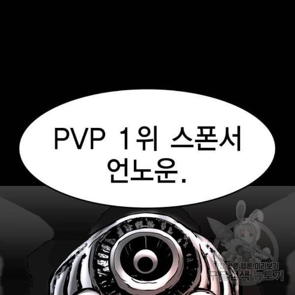 한림체육관 71화 23