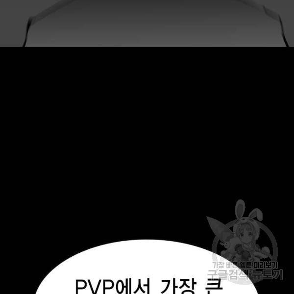 한림체육관 71화 25