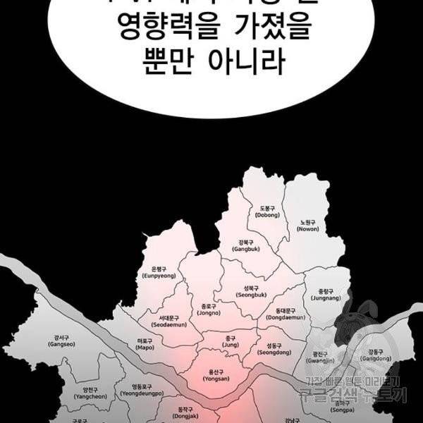 한림체육관 71화 26