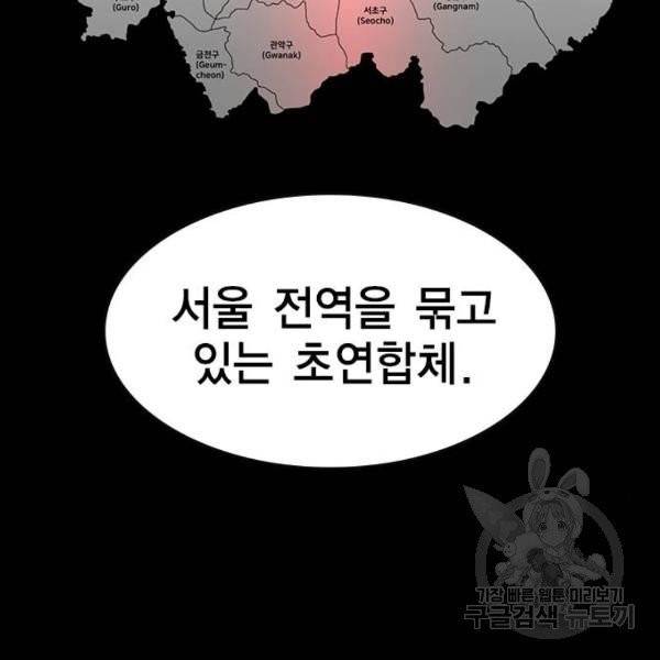 한림체육관 71화 27