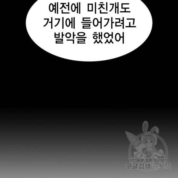 한림체육관 71화 30