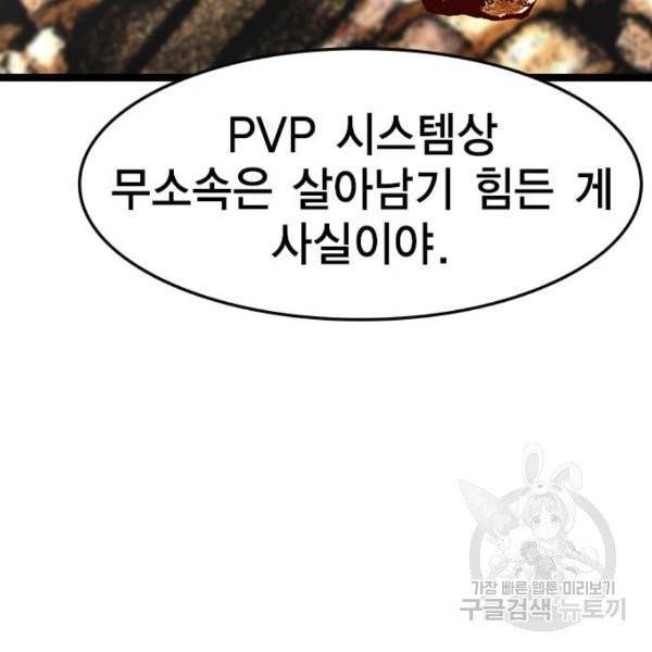 한림체육관 71화 32