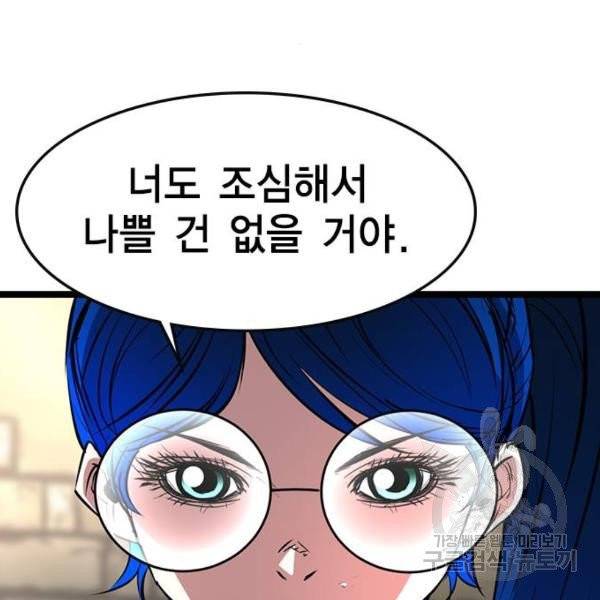 한림체육관 71화 33