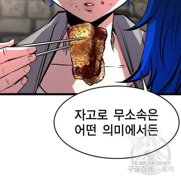 한림체육관 71화 34