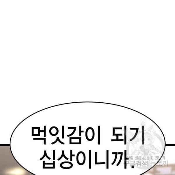 한림체육관 71화 35