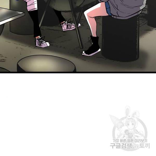 한림체육관 71화 37