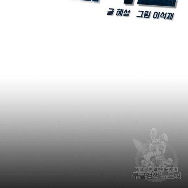 한림체육관 71화 39