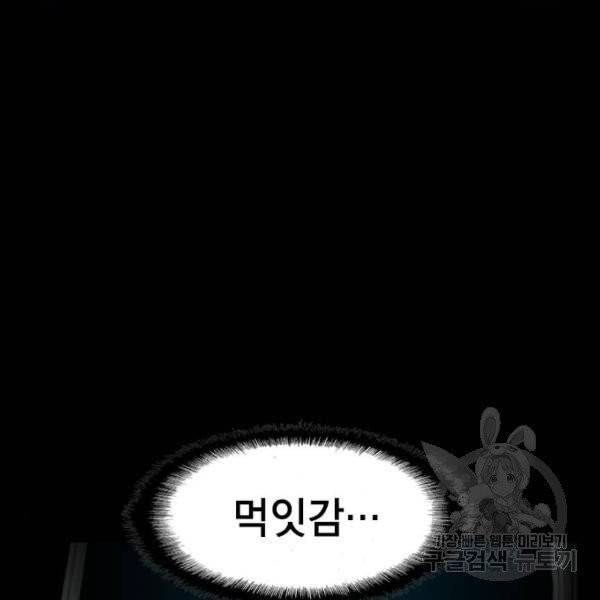 한림체육관 71화 41