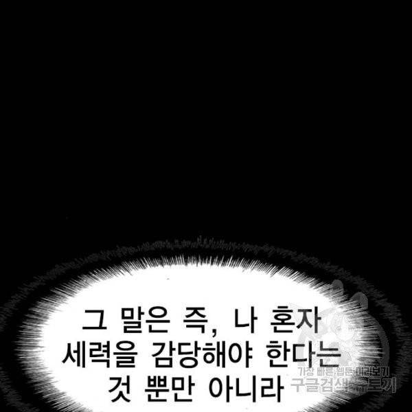 한림체육관 71화 43
