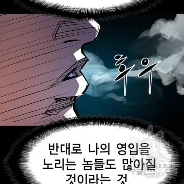 한림체육관 71화 44