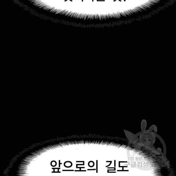 한림체육관 71화 45