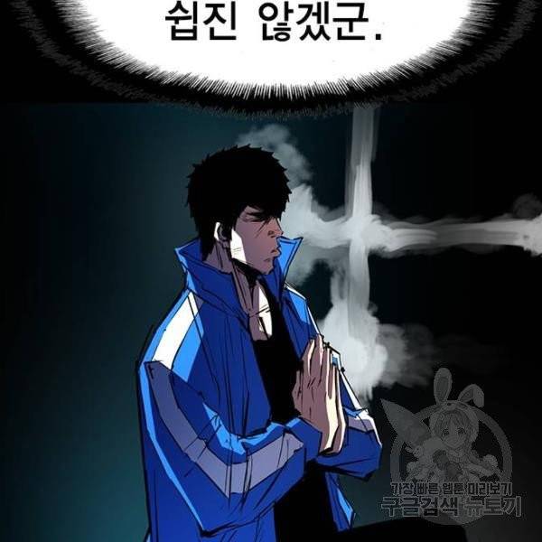 한림체육관 71화 46