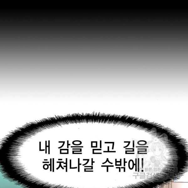한림체육관 71화 49