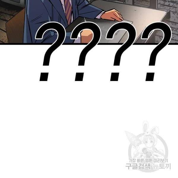 한림체육관 71화 51