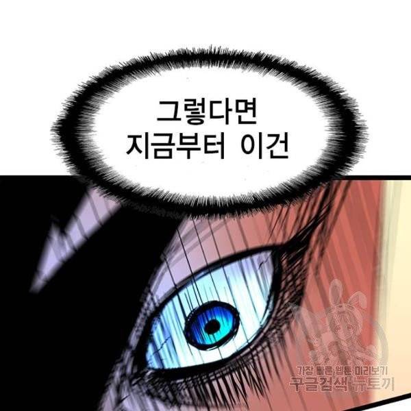 한림체육관 71화 52
