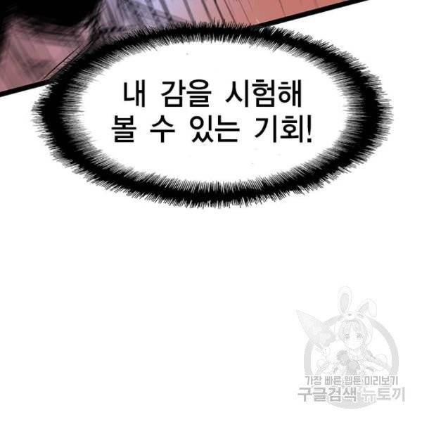 한림체육관 71화 53